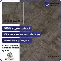 Кварц-виниловая плитка ПВХ SPC ламинат StoneWood S-001-11 дарк гэлакси 610x305x3,5 мм 43 класс