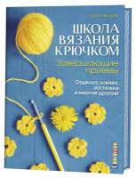 Набор для вязания Craftclub