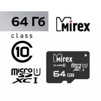 Карта памяти Mirex microSD, 64 Гб, SDXC, UHS-I, класс 10