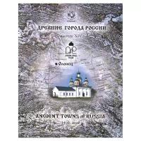 Набор монет «Древние города России», выпуск XIV 2017