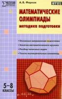 Черных О.Г. Внеклассные мероприятия. 8 класс. Мозаика детского отдыха