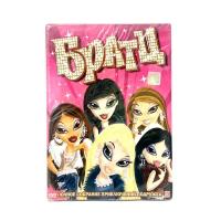 Братц (DVD)