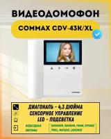 Адаптированный видеодомофон COMMAX CDV-43K/XL