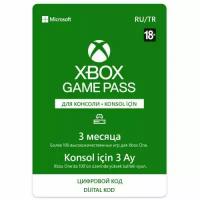 Карта оплаты Xbox Game Pass на 3 месяца