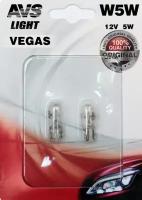 Лампа подсветки W5W 12V "AVS" Vegas (W2,1x9,5d) (2 шт.)