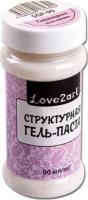 Структурная гель-паста love2art 90мл