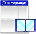 Стенд с перекидной системой и 5 карманами А4 (5 карманов А4 + на 5 панелей (50х47) )