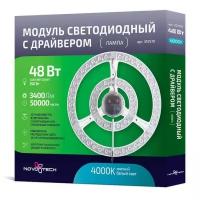 Светодиодный модуль Novotech 357570