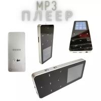 MP3 плеер Rijaho 8gb/Bluetooth метлаллический корпус (MP3/MP4/E-Book/Диктофон) серебристый