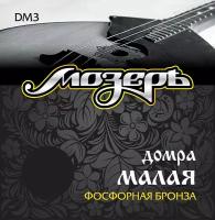 Струны для домры малой (прима) мозеръ DM3