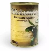 Маслины Olivissimo с косточкой 280г