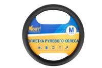 Оплётка руля Kraft KT 800302 Перфорированная искусственная кожа черный M