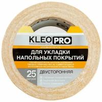 Лента клейкая двусторонняя Kleo Pro для укладки напольных покрытий 48 мм-25 м