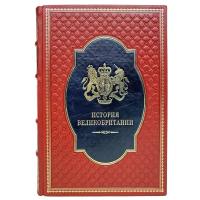 История Великобритании. Подарочные книги в кожаном переплёте в 2 томах