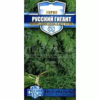 Семена Укроп Русский гигант, 2 г, в цветной упаковке Гавриш