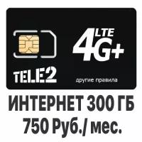 Сим-Карта Теле2 (Tele2) - Безлимитный Интернет 300 Гб