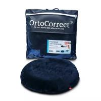 OrtoCorrect Ортопедическая подушка OrtoCorrect OrtoSit (кольцо для сидения) 45х45х15