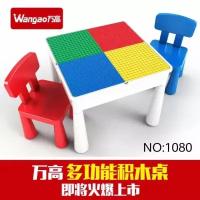 Игровой стол для ЛЕГО Wangao 1082 (Classic | Duplo)