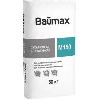 Сухая штукатурная смесь BauMax М150 50 кг