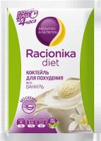 Racionika Диетический коктейль Diet, саше 25г (Ваниль)