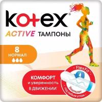 Тампоны Kotex Active Normal, 8 шт