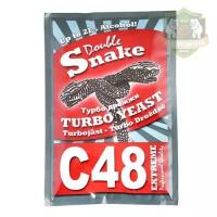Дрожжи Double Snake Turbo С48, 130 г