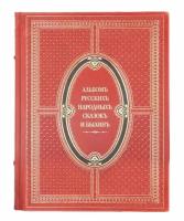 Книга Сборник "Альбом русских народных сказок и былин" в 1 томе в кожаном переплете / Подарочное издание ручной работы / Family-book