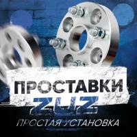 Проставка колёсная 1шт. 45мм PCD: 4x114.3(4x4.5) ЦО: 59.6мм с бортиком крепёж в комплекте: Гайки и Шпильки M12 x 1