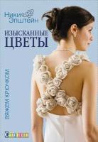 Набор для вязания Craftclub