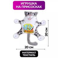 Milo toys Автоигрушка «Мчу за хавкой», леопард, на присосках