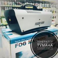 Генератор сухого тумана Nano Fogger 1000W