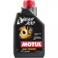 Трансмиссионное масло Motul Gear 300 75w-90 для КПП, синтетическое, 1 л