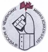 Значок Чемпионат мира по хоккею 1973 год Москва (Разновидность случайная ) (Хоккей, 1973, Чемпионат мира по хоккею) A960219