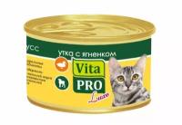 Корм для кошек от 1 года VITA PRO Мяcной мусс Luxe, утка и ягненок, 85 гр. (14 штук)