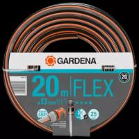 Шланг Gardena Flex 20м