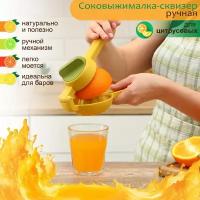 Соковыжималка ручная Juicer, цвет жёлто-зелёный