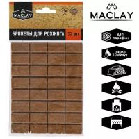 Брикеты для розжига Maclay, 32 шт