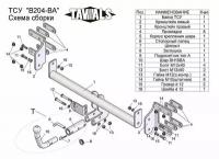 фаркоп для bmw x6 (e71) 2008-2014\ x5 (e70) 2007-2010 (с быстросъёмным шаром) (без электрики) b204-ba