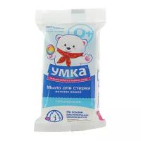 Мыло "Умка", детское, для стирки вещей, 100 г