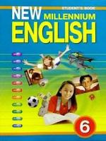 Деревянко Н.Н. "New Millennium English. Английский язык нового тысячелетия. 5 класс. (4 год обучения). Учебник. ФГОС"