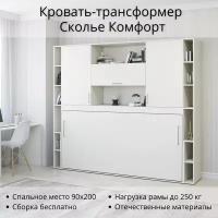 Шкаф кровать трансформер с креплением к стене, Stylint, Сколье Комфорт, 90х200, Белый