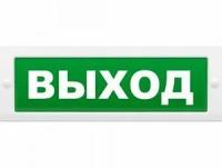 Арсенал безопасности Табло Молния-12В "Выход"