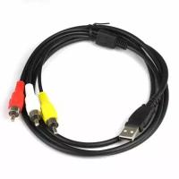 Кабель USB - 3RCA