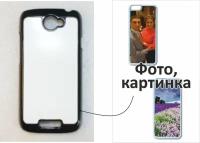 Чехол на телефон HTC One S (пластик) с вашим фото, картинкой