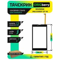 Тачскрин (Сенсорное стекло) для RoverPad Pro Expert Q7 4G