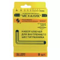 Набор ключей шестигранников 9шт. (1.5-10) энкор пластик/футляр