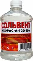 Сольвент Нефрас-А-130/150 вершина 0,5 л