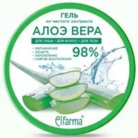 Elfarma, Гель Алоэ Вера увлажняющий 200 мл