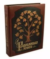 Подарочная Родословная книга «Древо» (экокожа с кожаной накладкой)