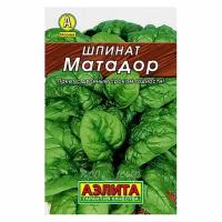 Семена Шпинат Матадор